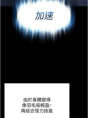 末日鵰堡 58-59話_58_12_ermy