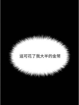 末日鵰堡 58-59話_58_15_brmq