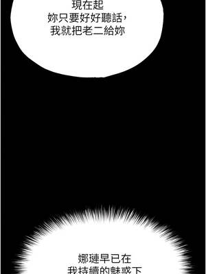 末日鵰堡 58-59話_58_18_iicv