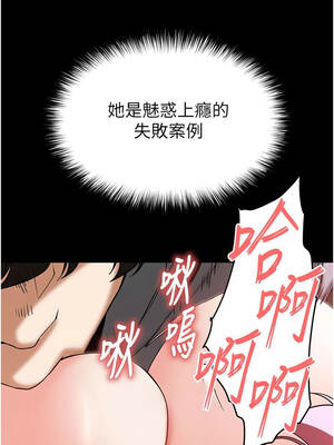 末日鵰堡 58-59話_58_22_wdin