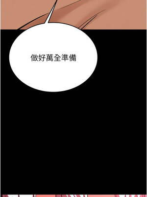 末日鵰堡 58-59話_59_01_rlvw