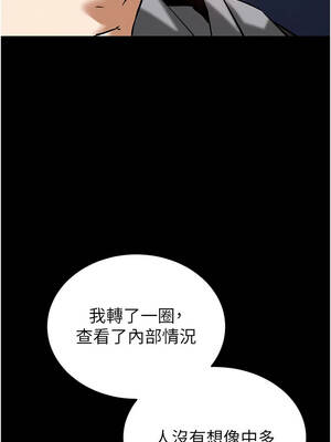 末日鵰堡 58-59話_59_08_wlpk