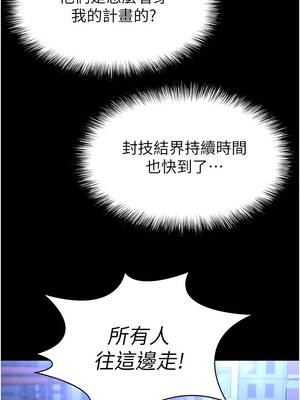 末日鵰堡 58-59話_59_14_jlei