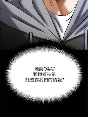 末日鵰堡 58-59話_59_17_ijbl