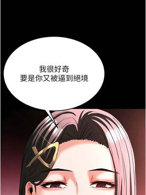 末日鵰堡 58-59話_59_19_aher