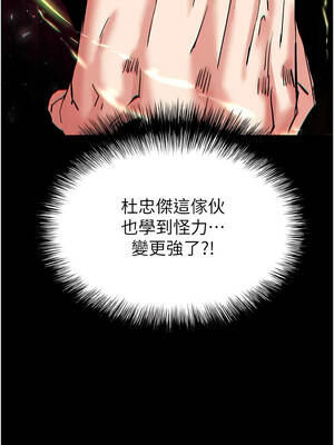 末日鵰堡 58-59話_59_22_cvte