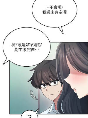 飛機杯女神連線中 42-43話_42_02_iuxm