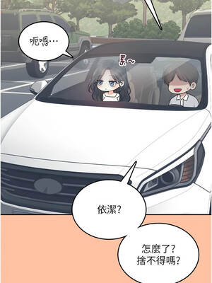 飛機杯女神連線中 42-43話_42_03_hdlb