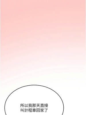 飛機杯女神連線中 42-43話_42_08_xirl