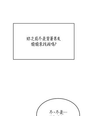 飛機杯女神連線中 42-43話_42_12_posn