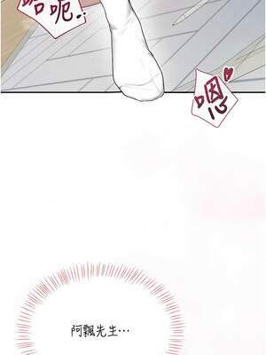 飛機杯女神連線中 42-43話_42_15_ovit