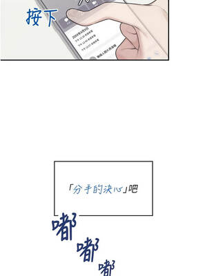 飛機杯女神連線中 42-43話_43_02_ryev