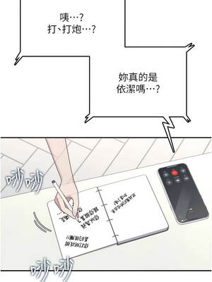 飛機杯女神連線中 42-43話_43_06_thmv