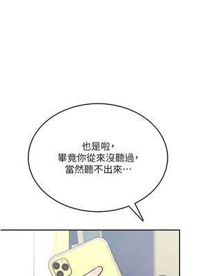 飛機杯女神連線中 42-43話_43_08_qeey