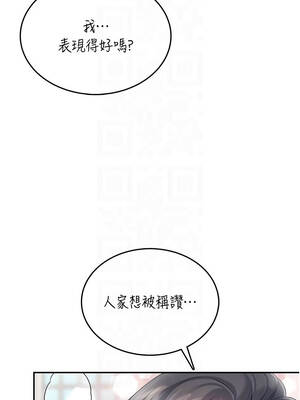 飛機杯女神連線中 42-43話_43_11_vxvm