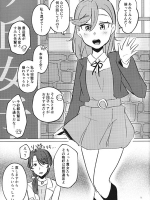 (C107) [うじた本舗 (蛆田肇)] 全裸登校が標準です (ラブライブ! スーパースター!!)_02_ulxa