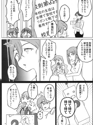 (C107) [うじた本舗 (蛆田肇)] 全裸登校が標準です (ラブライブ! スーパースター!!)_05_ojkq