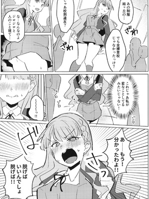 (C107) [うじた本舗 (蛆田肇)] 全裸登校が標準です (ラブライブ! スーパースター!!)_08_lncf