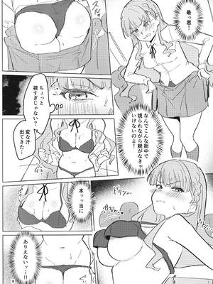 (C107) [うじた本舗 (蛆田肇)] 全裸登校が標準です (ラブライブ! スーパースター!!)_09_pbgx