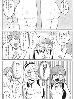 (C107) [うじた本舗 (蛆田肇)] 全裸登校が標準です (ラブライブ! スーパースター!!)_12_ksuc