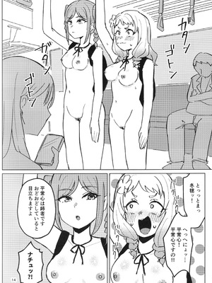 (C107) [うじた本舗 (蛆田肇)] 全裸登校が標準です (ラブライブ! スーパースター!!)_15_ppxb