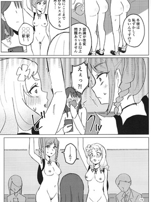 (C107) [うじた本舗 (蛆田肇)] 全裸登校が標準です (ラブライブ! スーパースター!!)_16_jdpb