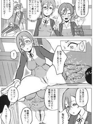 (C107) [うじた本舗 (蛆田肇)] 全裸登校が標準です (ラブライブ! スーパースター!!)_20_hlyf