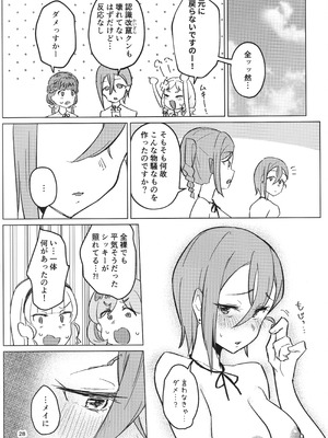 (C107) [うじた本舗 (蛆田肇)] 全裸登校が標準です (ラブライブ! スーパースター!!)_29_qxex