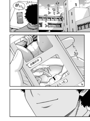 (C107) [ひやかけごはん (小矢部亮)] 僕の妹は予定表通りにしか行動できない (オリジナル) [DL版]_11_qxwt