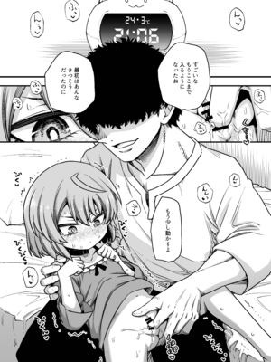 (C107) [ひやかけごはん (小矢部亮)] 僕の妹は予定表通りにしか行動できない (オリジナル) [DL版]_16_ekue