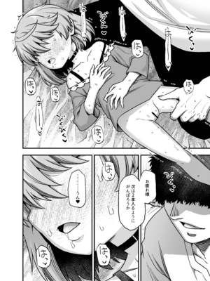 (C107) [ひやかけごはん (小矢部亮)] 僕の妹は予定表通りにしか行動できない (オリジナル) [DL版]_18_btdg