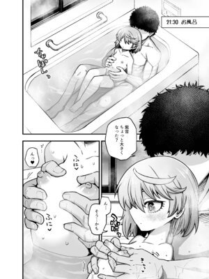 (C107) [ひやかけごはん (小矢部亮)] 僕の妹は予定表通りにしか行動できない (オリジナル) [DL版]_21_jasy