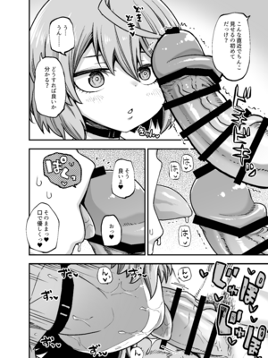 (C107) [ひやかけごはん (小矢部亮)] 僕の妹は予定表通りにしか行動できない (オリジナル) [DL版]_33_xett