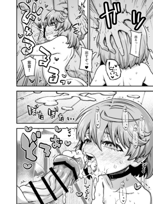 (C107) [ひやかけごはん (小矢部亮)] 僕の妹は予定表通りにしか行動できない (オリジナル) [DL版]_35_ujgn