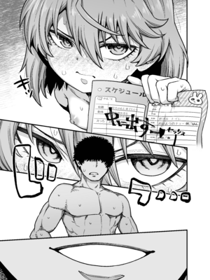 (C107) [ひやかけごはん (小矢部亮)] 僕の妹は予定表通りにしか行動できない (オリジナル) [DL版]_42_lmcq