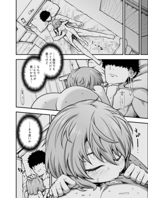 (C107) [ひやかけごはん (小矢部亮)] 僕の妹は予定表通りにしか行動できない (オリジナル) [DL版]_47_olaa