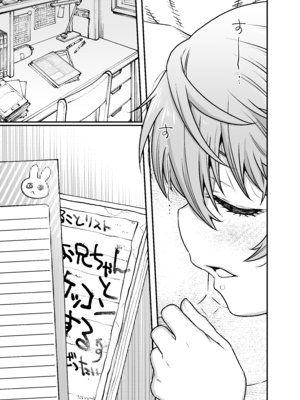 (C107) [ひやかけごはん (小矢部亮)] 僕の妹は予定表通りにしか行動できない (オリジナル) [DL版]_50_laqw