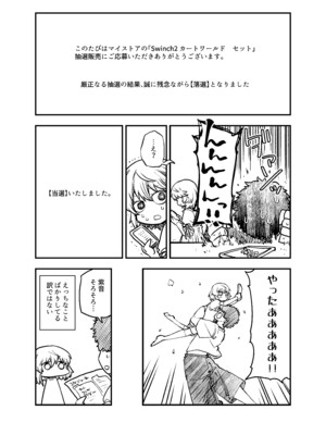 (C107) [ひやかけごはん (小矢部亮)] 僕の妹は予定表通りにしか行動できない (オリジナル) [DL版]_53_xnsl