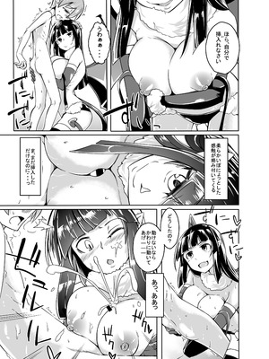 [SlapStickStrike (ステルス改行)] 私の魔物娘を紹介します！EXもんぱら総集編_023_pllr