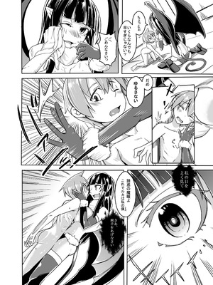 [SlapStickStrike (ステルス改行)] 私の魔物娘を紹介します！EXもんぱら総集編_024_nksd