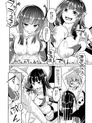 [SlapStickStrike (ステルス改行)] 私の魔物娘を紹介します！EXもんぱら総集編_026_sdkw