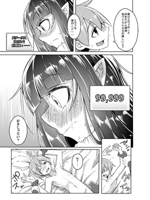 [SlapStickStrike (ステルス改行)] 私の魔物娘を紹介します！EXもんぱら総集編_029_ehqi