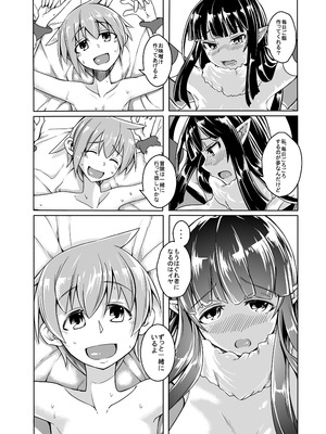 [SlapStickStrike (ステルス改行)] 私の魔物娘を紹介します！EXもんぱら総集編_030_fess