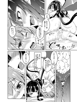 [SlapStickStrike (ステルス改行)] 私の魔物娘を紹介します！EXもんぱら総集編_036_gwhv