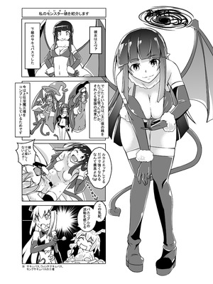 [SlapStickStrike (ステルス改行)] 私の魔物娘を紹介します！EXもんぱら総集編_038_kdkd