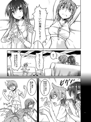 [SlapStickStrike (ステルス改行)] 私の魔物娘を紹介します！EXもんぱら総集編_041_vopb