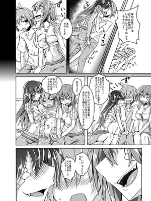 [SlapStickStrike (ステルス改行)] 私の魔物娘を紹介します！EXもんぱら総集編_042_vuqx