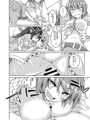 [SlapStickStrike (ステルス改行)] 私の魔物娘を紹介します！EXもんぱら総集編_044_vrlx