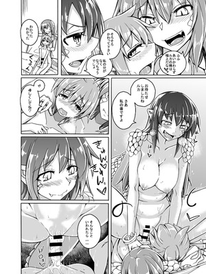 [SlapStickStrike (ステルス改行)] 私の魔物娘を紹介します！EXもんぱら総集編_052_ndcd