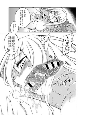 [SlapStickStrike (ステルス改行)] 私の魔物娘を紹介します！EXもんぱら総集編_061_qdtp